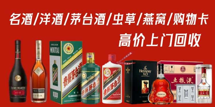 合肥市蜀山回收茅台酒