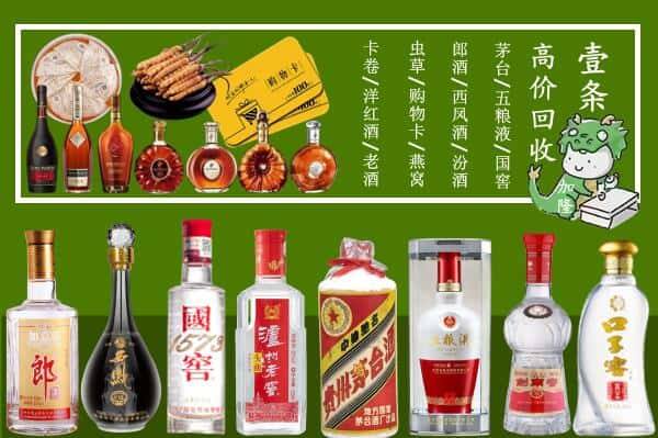 合肥市蜀山回收名酒哪家好