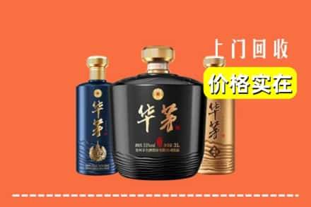 合肥市蜀山回收华茅酒