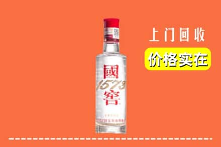 合肥市蜀山回收国窖酒