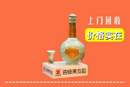 合肥市蜀山回收四特酒