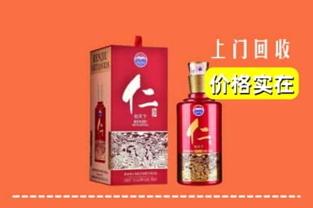 合肥市蜀山回收仁酒