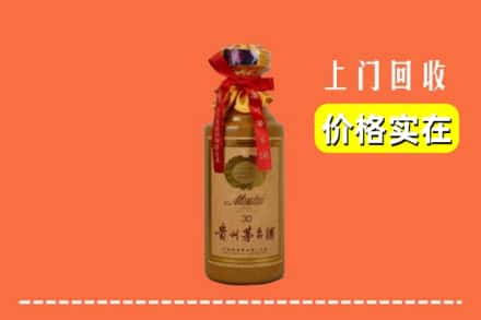 合肥市蜀山回收30年茅台酒