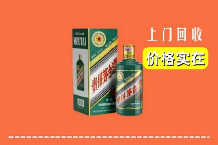 合肥市蜀山回收纪念茅台酒